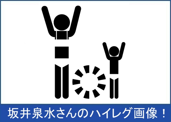 坂井泉水の画像でハイレグは こちら レースクイーンで子宮頸がん