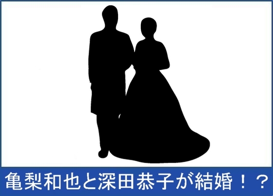 清水邦広も統一教会に入信するの 中島美嘉はもう脱会したはずなのに