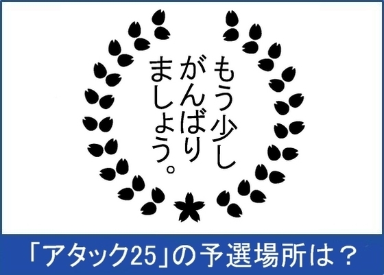 レコード大賞14の動画が無料と結果と曲順と予想と大賞と新人賞